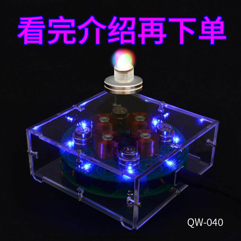 下推式磁浮diy制作套件电子线 线圈组装创意摆件学生趣味焊接教学