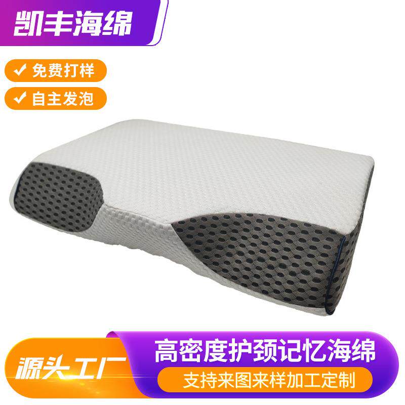 高密度护颈记忆海绵慢回弹棉芯枕防滑海绵睡眠枕头棉芯厂家