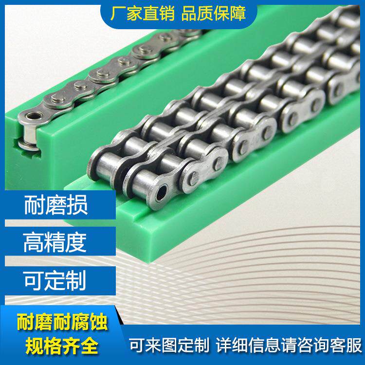 T型双排链条导轨可定12A超高分子聚乙烯链条导轨耐磨链条导轨托条