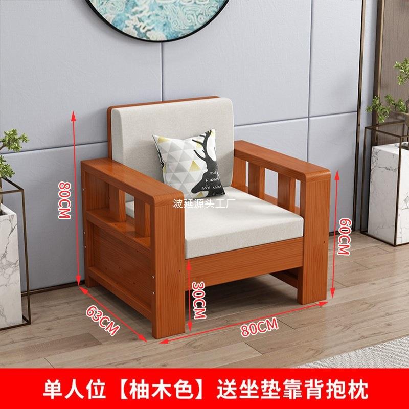 中式实木沙发简约客厅冬夏户两用窄出PLH木质复古小沙发黑胡桃型