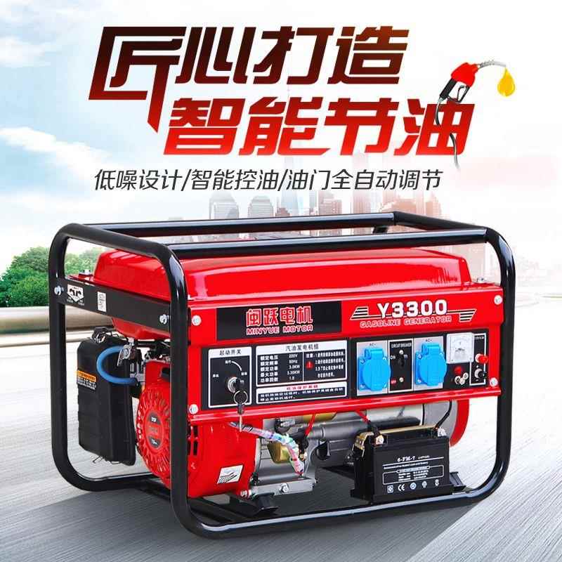 3kw小型家用汽油发电机220v单相380v三相5kw/6kw/8千瓦发电机