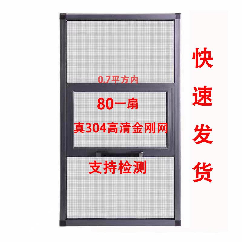 免打孔防盗304不锈钢金刚网防蚊三推铝合金自装儿童高清通风纱窗