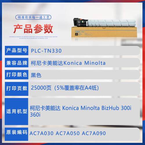 适用柯美TN330美能达300i粉盒bizhub360i复印机墨盒AC7A030碳粉盒