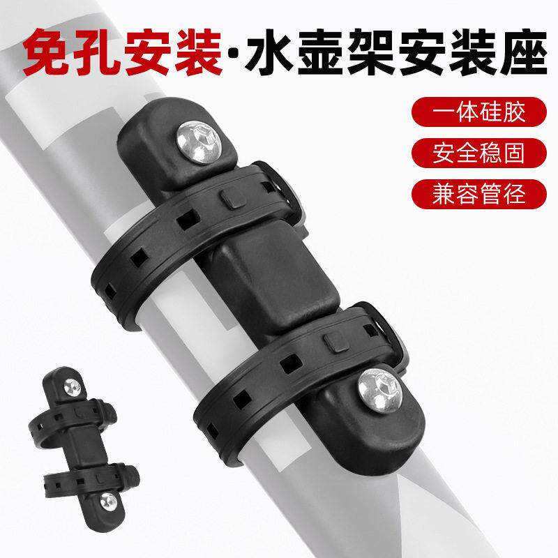 山地公路自行车放水杯架子通用免打孔车骑行水壶支架水架装备