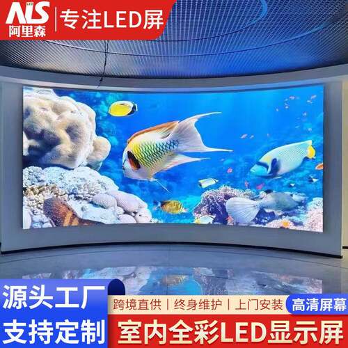 LED显示屏室内高清全彩led屏幕P2P2.5P3酒店会议室舞台直播屏