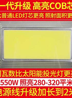 led投光灯户外防水超亮投射灯室外工地强光探照灯车间厂房照明灯