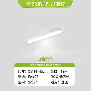 灯具玄关卧室入户衣帽灯灯走廊吸顶灯简约led间现代阳台北欧过道