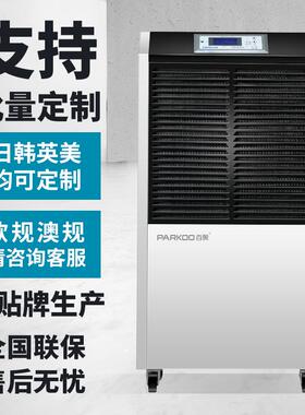 百奥工业除湿机商用158L车间小型抽湿机干燥空气去湿器办公室除湿