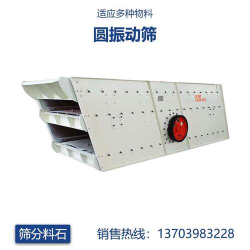 圆振动筛YZA1235 处理能力大筛分效率振动器整体拆装维护方便恒