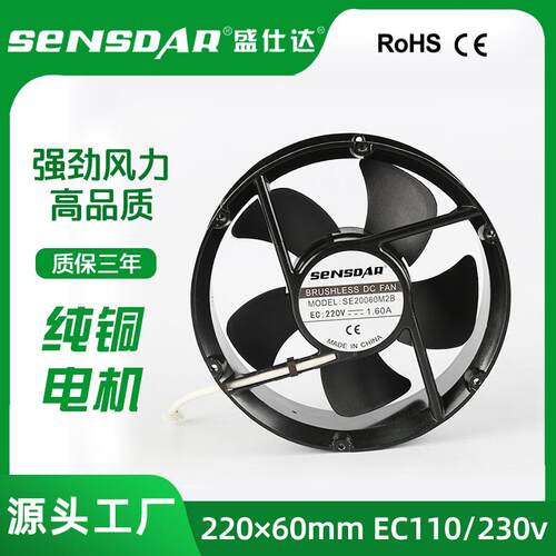 圆形EC22060工业散热风扇220V大风量静音轴流风机0-10V调速