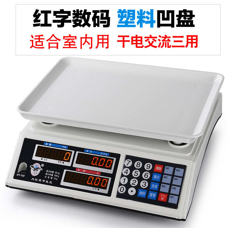 计重英文包裹30kg公斤计价台秤准确秤印水果可以秤电子厨房称/有