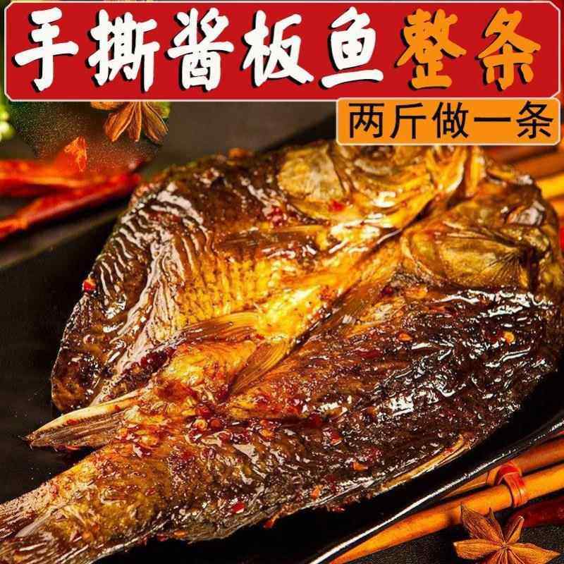 湖南酱板鱼微辣特产零食岚格熟食麻辣手撕烤鱼即食香辣鱼块yz,零食/坚果/特产,即食鱼零食,淘宝优惠券,粉丝福利购,淘宝优惠卷