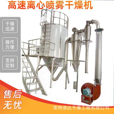 乳清粉蛋白粉高速离心喷雾干燥机血浆低聚糖喷粉颗粒干燥设备
