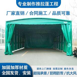 移动推拉雨棚伸缩折叠遮阳棚户外大排档汽车仓库帐篷不违建可移动