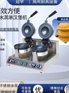 跨境商用双头UFO冰淇淋汉堡机电热款网红飞碟汉堡摆摊小吃设备