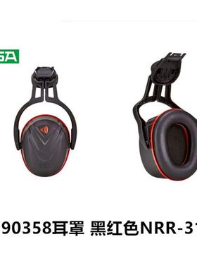 1019058防护罩挂全帽式降防噪音耳罩耳噪耳罩101905安8高频耳