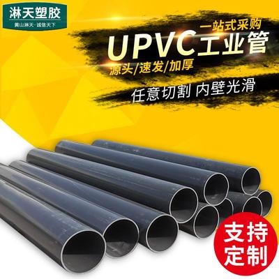 台塑华亚牌PVC-U化工管道 UPVC管UPVC工业管材PVC化工管工业管