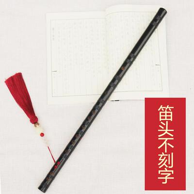 正品初笛子竹笛陈情笛苦竹学生学考级专业阿令师道祖同魔款御笛正