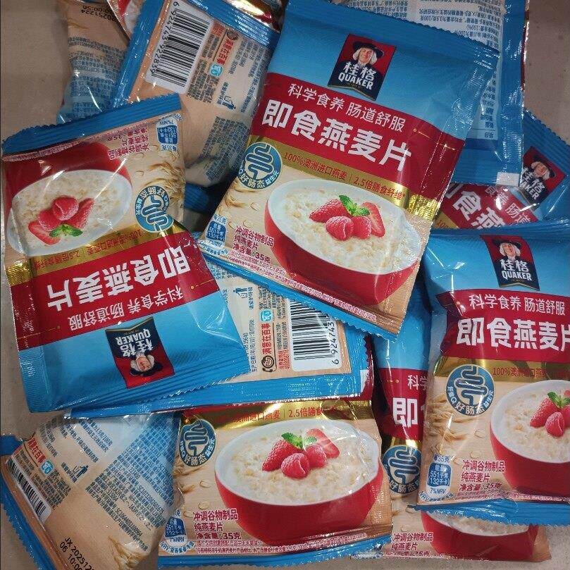 新日期澳洲燕麦片490g原味免煮纯麦片无蔗糖全谷物早餐代餐中老年