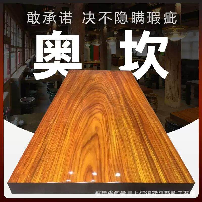 实木餐桌胡桃木客厅工作台大板奥坎大板桌绿心檀整板子简约茶桌子