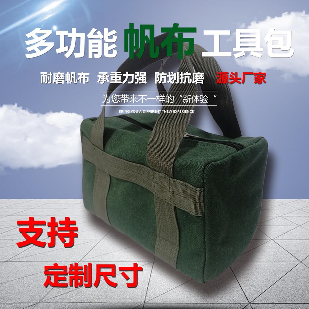 定制加厚帆布工具包多功能收纳包汽修包耐磨帆布随车工具劳保耐用