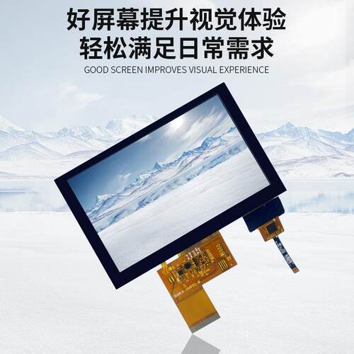 std5.0寸rgb接口480*272全贴合电容触摸lcd液晶显示屏幕tft液晶屏