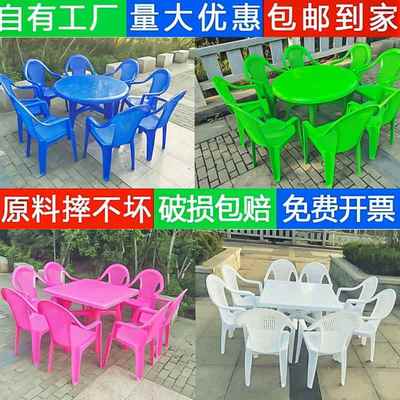 新款大排档塑料桌组合桌加厚夜烧烤桌子户F759TM6S外椅休闲市啤酒