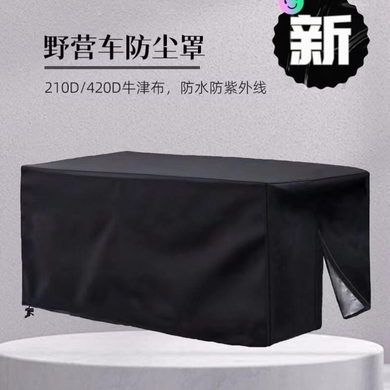 户外露营推车罩折叠营地手推车野餐车防尘盖布遮阳罩布兜防雨罩