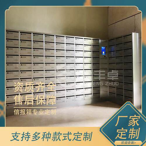 定制社区不锈钢智能人脸识别信报箱室内挂墙式落地式不锈钢信报箱