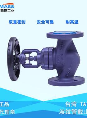 TAT波纹管阀门系列，DN40*PN25法兰连接截止阀耐高温双重密封