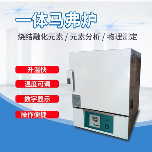 箱式电阻炉 4-1 智能一体马弗炉 仪锐 实验室热处理箱式高温炉