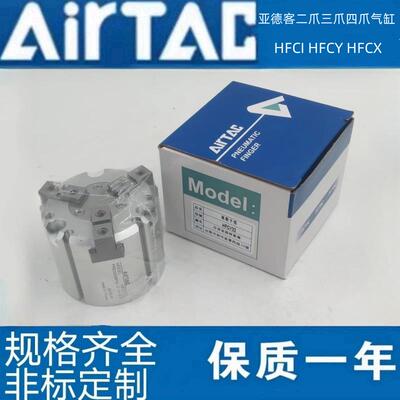 亚德客二爪三爪四爪夹爪气缸HFCI HFCY HFCX16/20*25/32/40/50/63