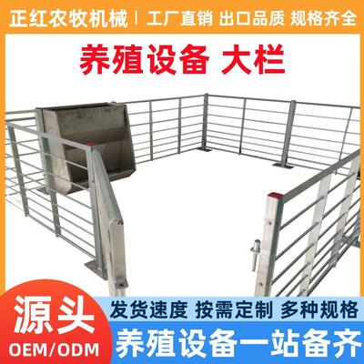 养殖设备育肥大栏厂家直营整体热镀锌大栏