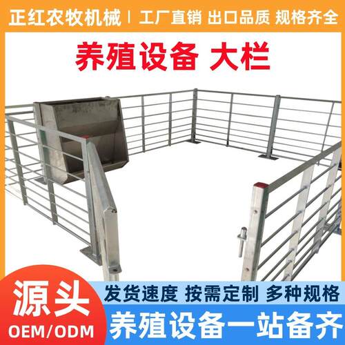 养殖设备育肥大栏厂家直营整体热镀锌大栏