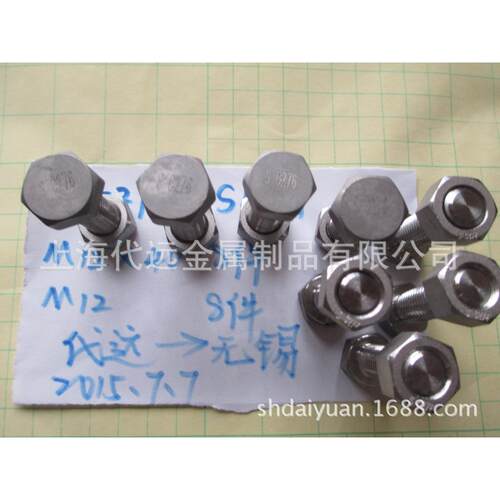 现货哈氏合金C276六角螺栓、C276螺母、C276螺丝、C276螺丝螺母