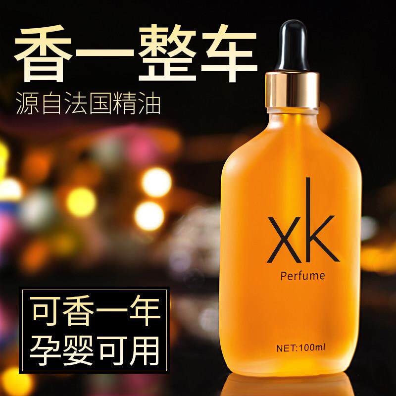 佳迪乐汽车香水补充液2025新款持久留香空瓶古龙专用汽车香薰挂件