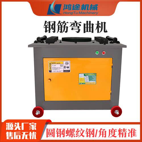 钢筋弯曲机GW45型圆钢螺纹钢全自动数控弯筋机弯箍机钢筋折弯机