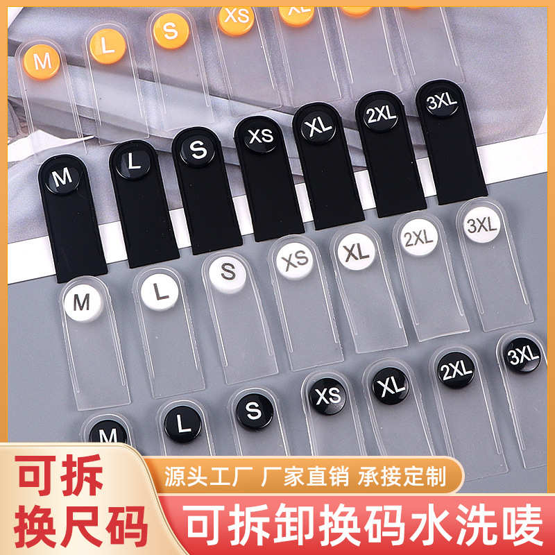 半透明纽扣衣物可拆卸唛唛半透明水洗磨砂条形货款尺码尺码扣洗现