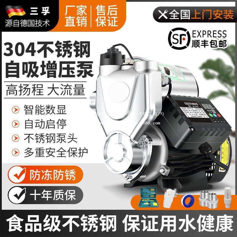 不锈钢增压泵家用全自动220v自来水自吸泵静音抽水机管道加压水泵