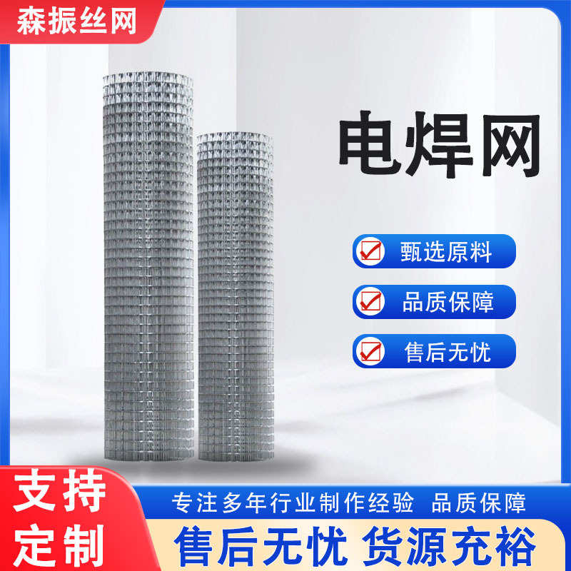 镀锌电焊网现货批发果园山林圈地养殖网牛栏网外墙保温镀锌钢丝网