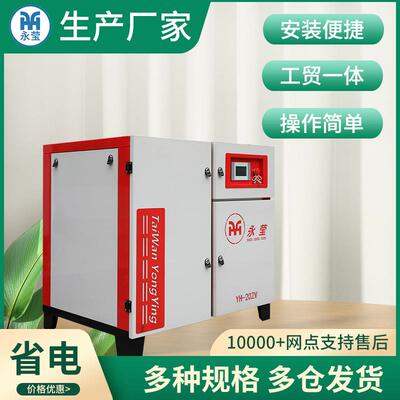 7.5KW空压机螺杆式空压机工业喷漆永磁变频螺杆空压机