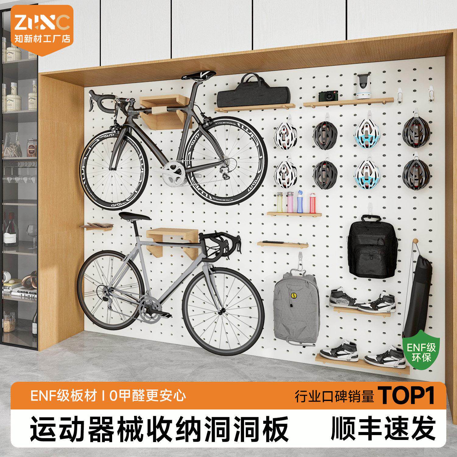 洞洞板置物架上墙定制墙面运动健身器材收纳造型墙自行车展示架子