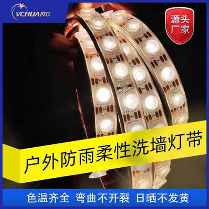 LED柔性洗墙灯大透镜灯桥梁工程DC24V防水可弯曲户外吊顶灯带
