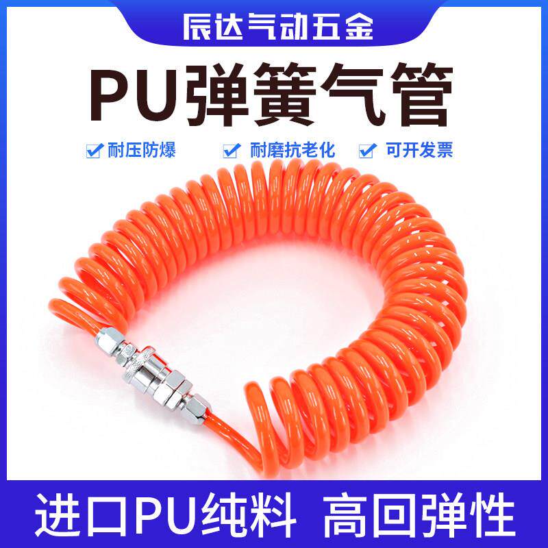 弹簧气管气动软管伸缩空压机汽管接头8mm气泵螺旋气绳管PU弹簧管