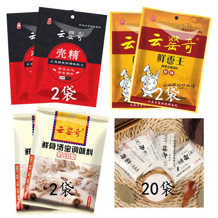 云罂奇鲜香回味粉火锅羊肉粉牛杂汤面条螺丝粉砂锅米线麻辣烫调料