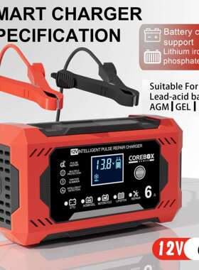 12V6A智能电瓶充电器AGM启停电池欧规充满自停反接保护铅酸充电器