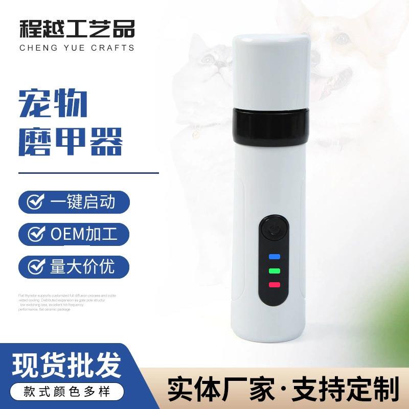 宠物电动磨甲器猫咪狗狗指甲剪刀钳USB指甲剪大型犬猫清洁修甲器