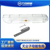 万佳推台锯护罩木工防护罩子母锯锯片防尘罩推台锯防护罩无尘床包