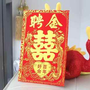 结婚婚庆礼金包红包袋个性创意布艺改口3-18万元大红色包婚礼利是