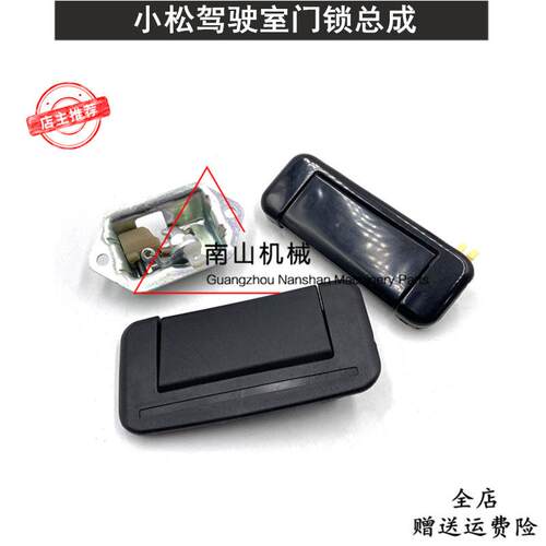 适配小松PC78SU/128US/55MR驾驶室门锁总成车门内外拉手锁块挖机